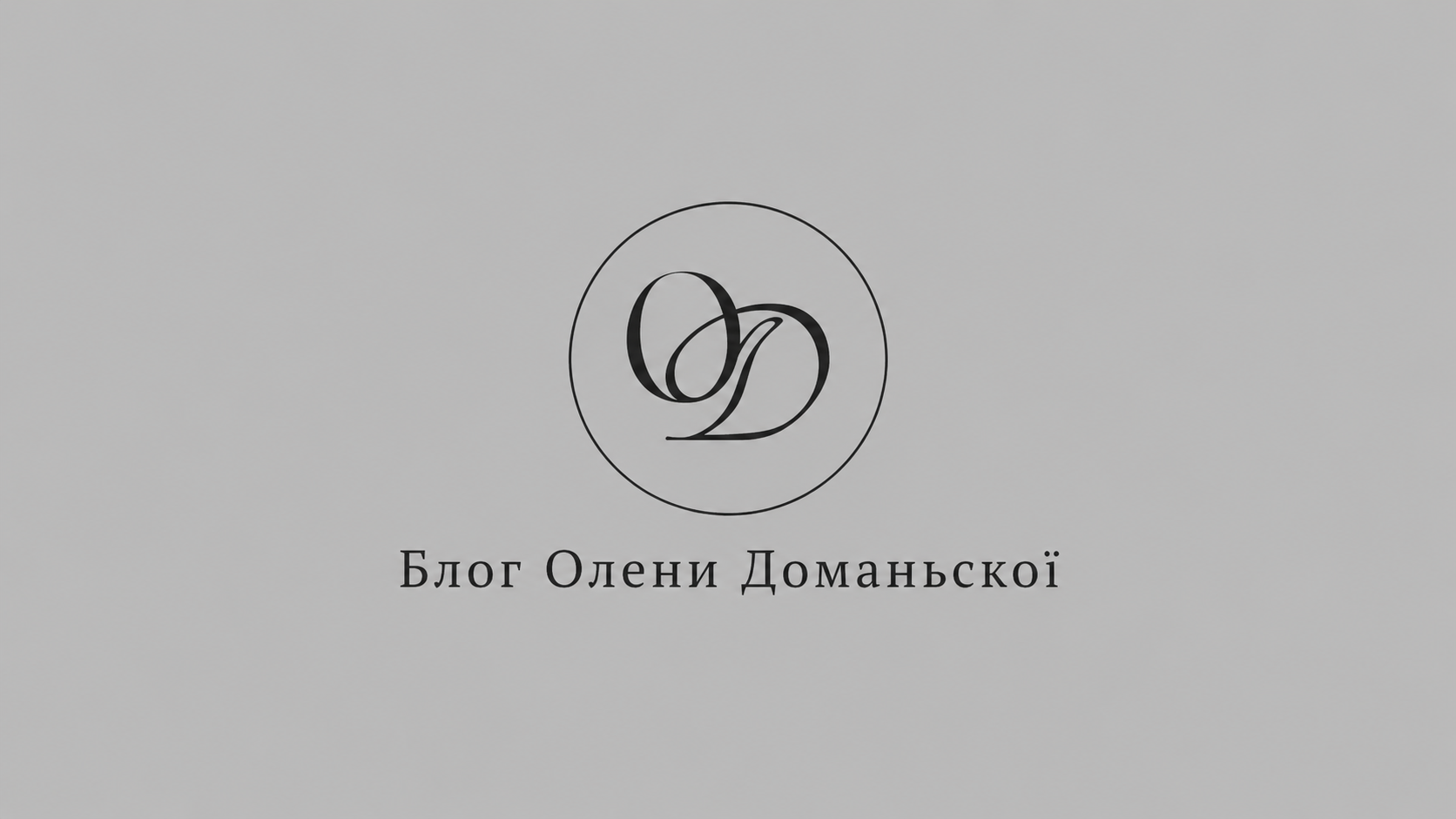 Беремо здоров’я у свої руки: з чого почати шлях до відновлення